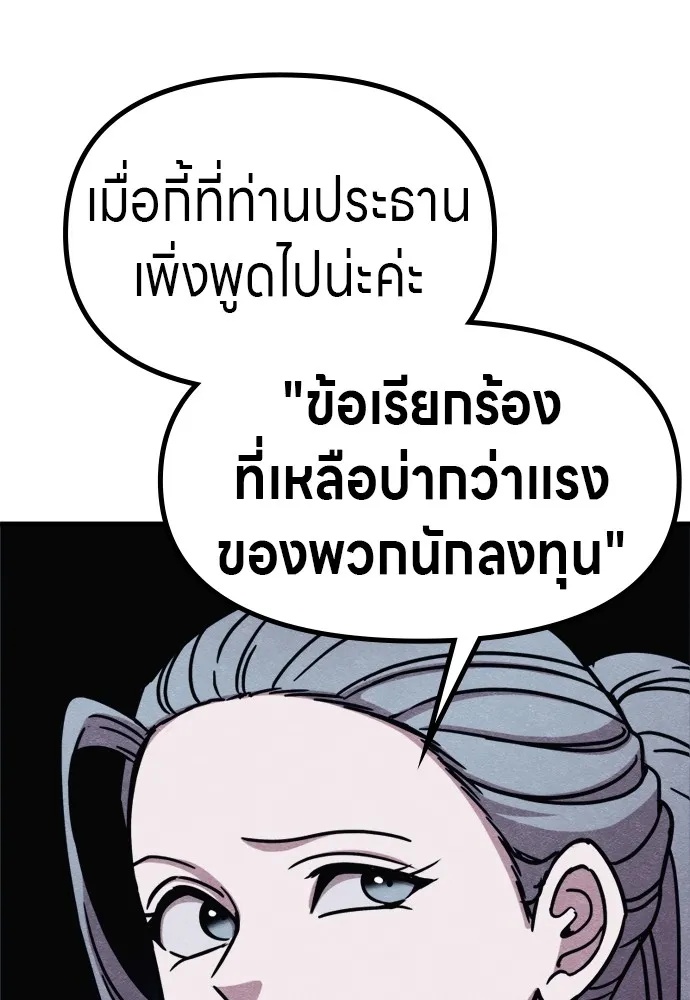 Zombie x slasher ตอนที่ 48 58