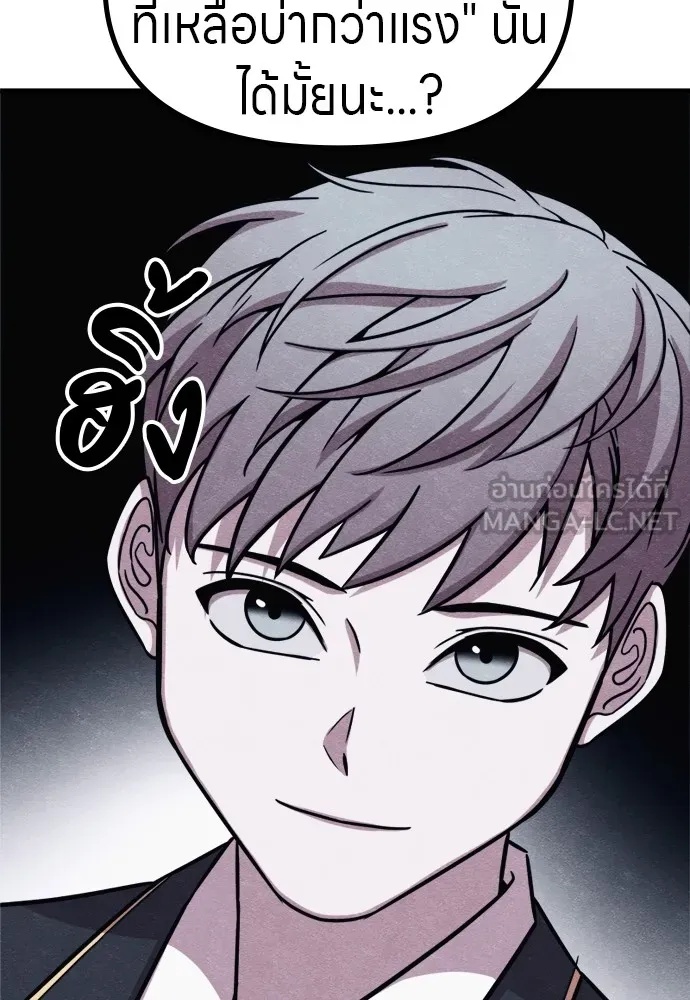 Zombie x slasher ตอนที่ 48 60