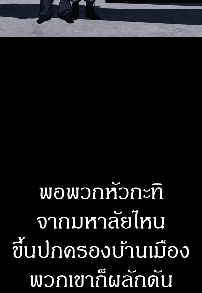 Zombie x slasher ตอนที่ 48 67
