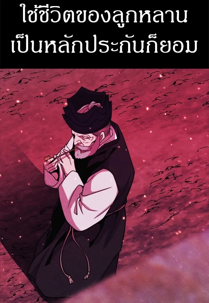 Zombie x slasher ตอนที่ 48 64