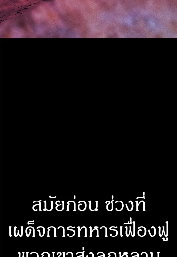 Zombie x slasher ตอนที่ 48 65