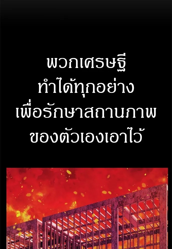 Zombie x slasher ตอนที่ 48 62