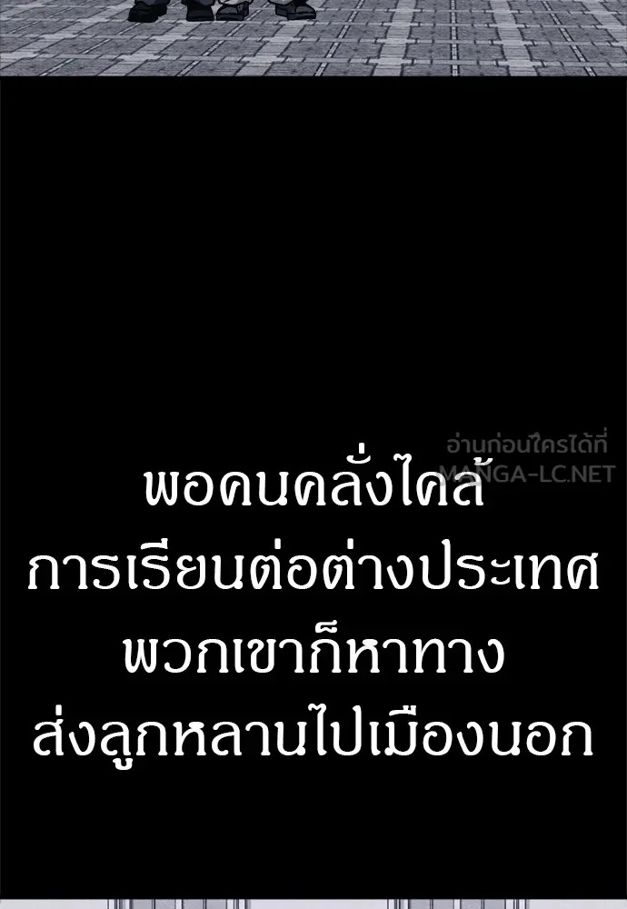 Zombie x slasher ตอนที่ 48 69