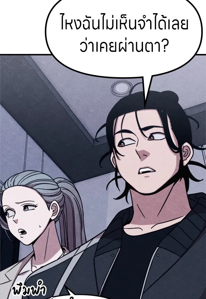 Zombie x slasher ตอนที่ 48 56