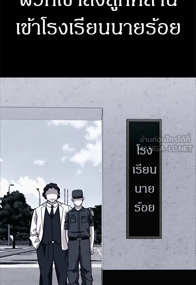 Zombie x slasher ตอนที่ 48 66