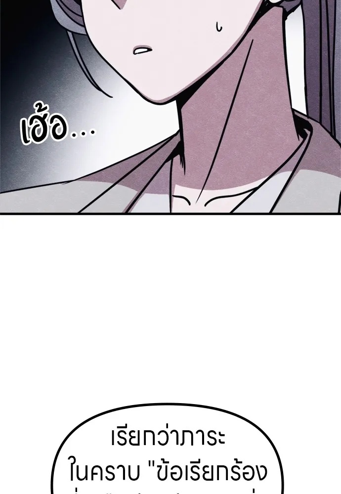 Zombie x slasher ตอนที่ 48 59
