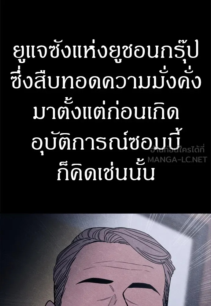Zombie x slasher ตอนที่ 48 75