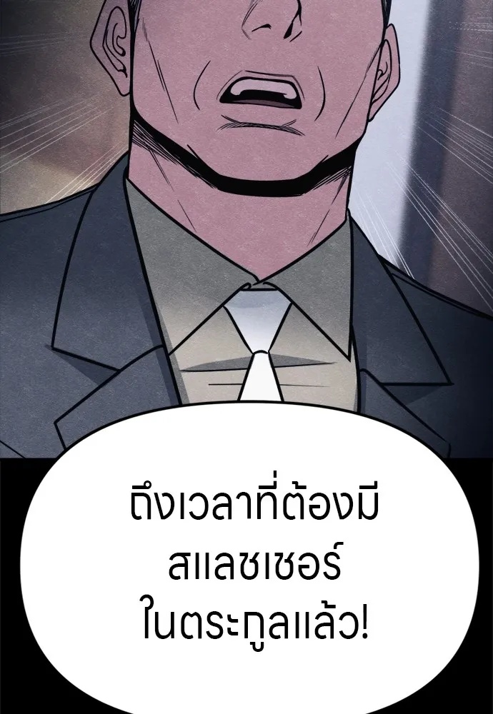 Zombie x slasher ตอนที่ 48 76