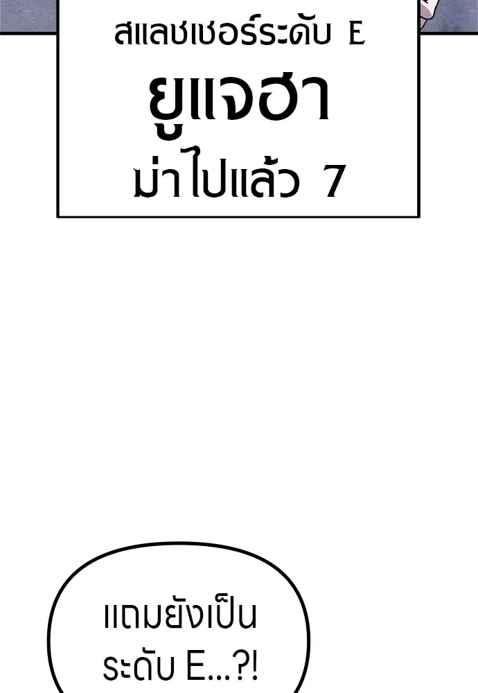Zombie x slasher ตอนที่ 48 82
