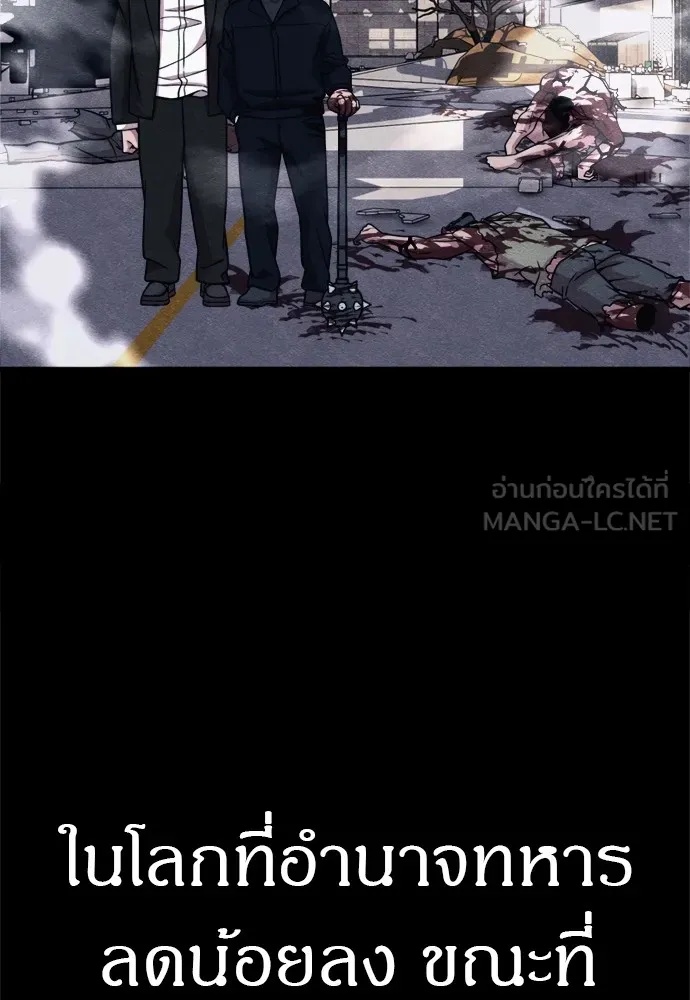 Zombie x slasher ตอนที่ 48 72