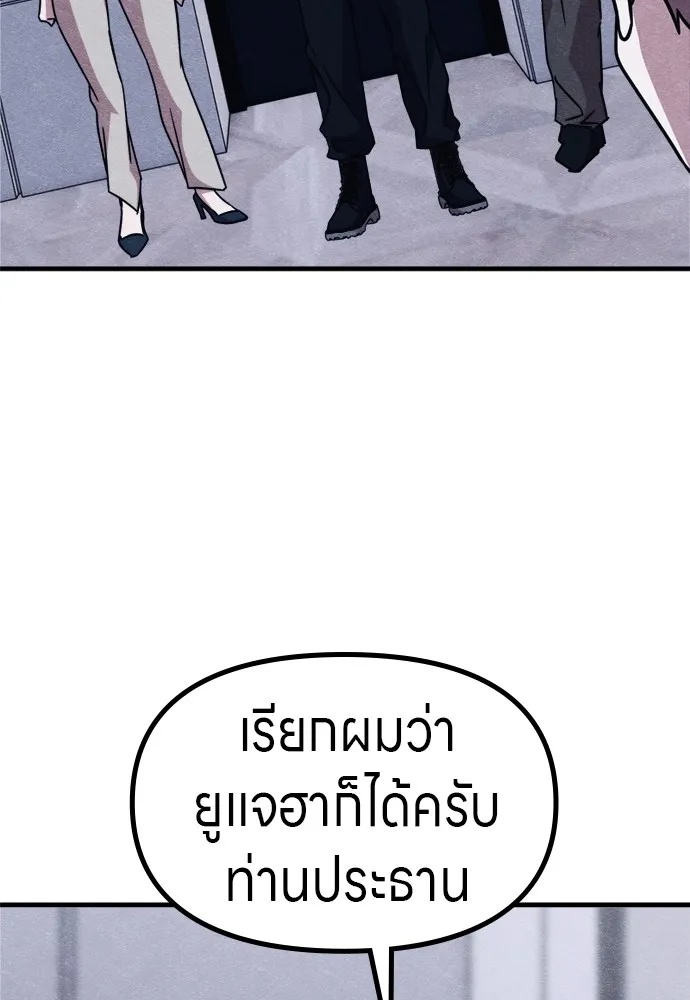 Zombie x slasher ตอนที่ 48 80