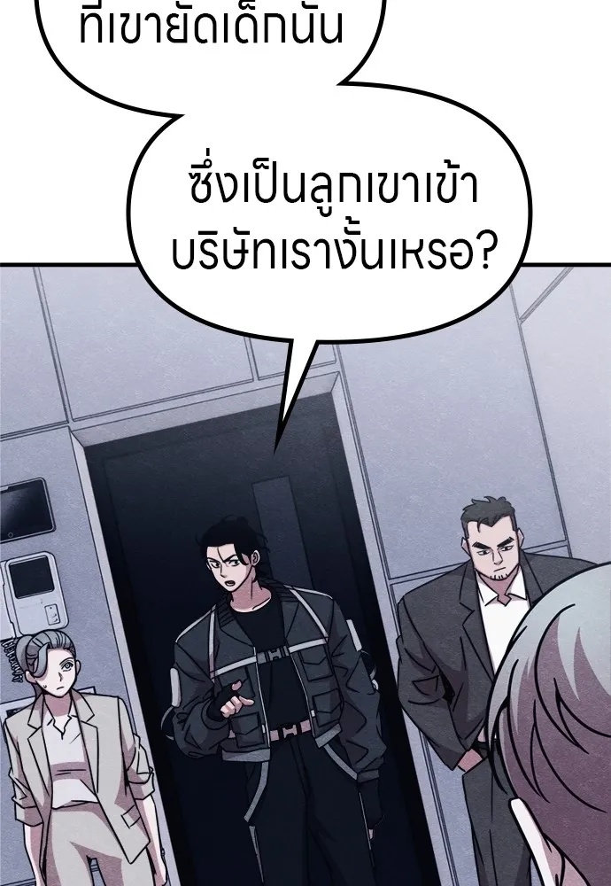 Zombie x slasher ตอนที่ 48 79