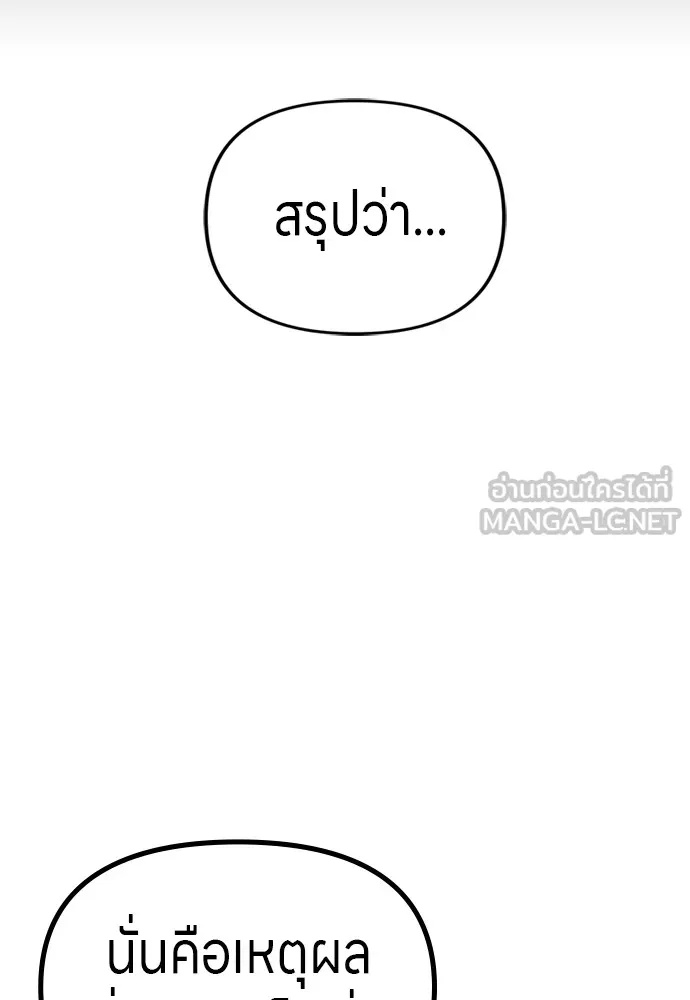Zombie x slasher ตอนที่ 48 78