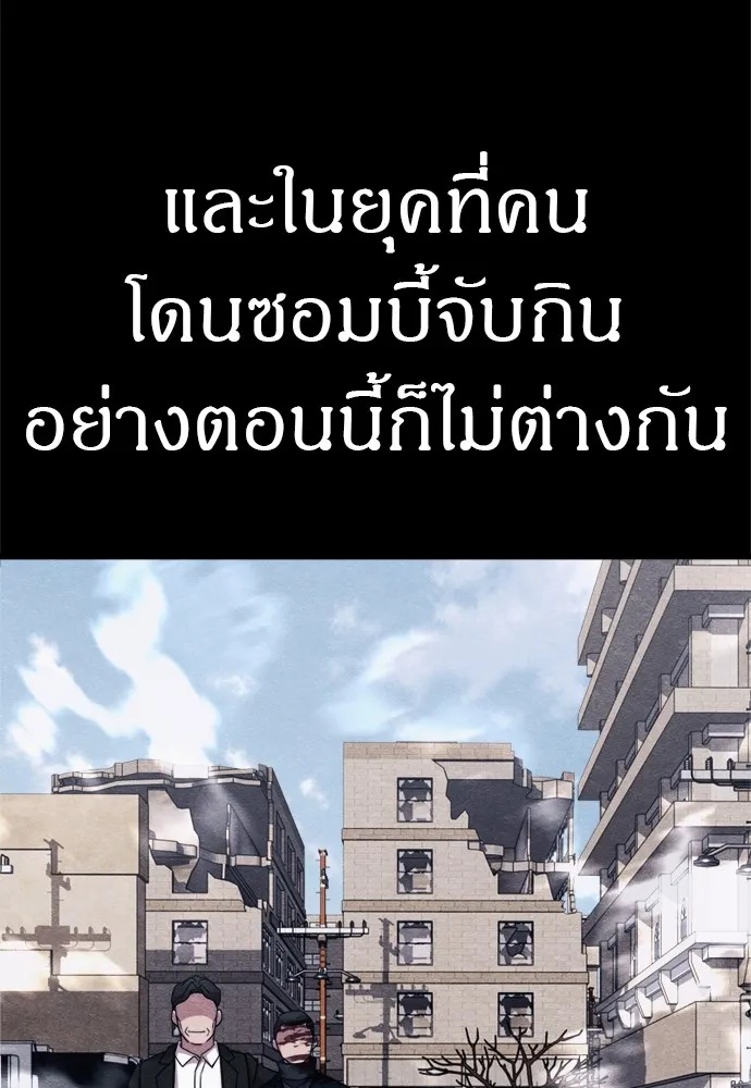 Zombie x slasher ตอนที่ 48 71
