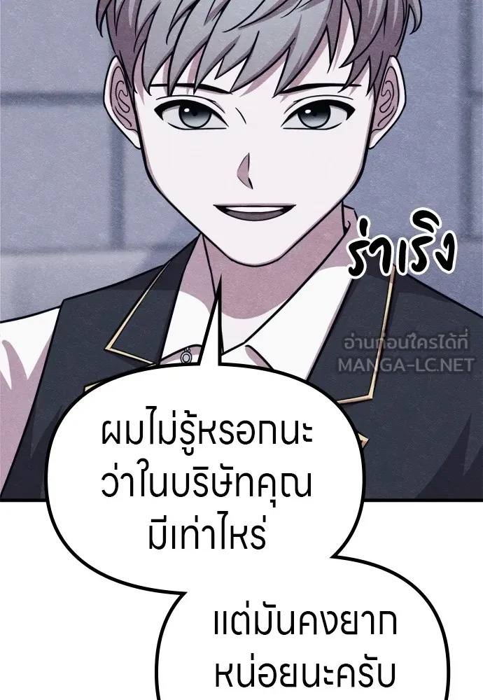 Zombie x slasher ตอนที่ 48 90