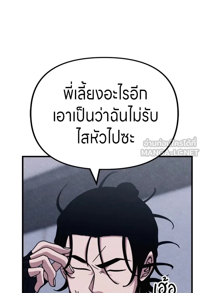 Zombie x slasher ตอนที่ 48 87