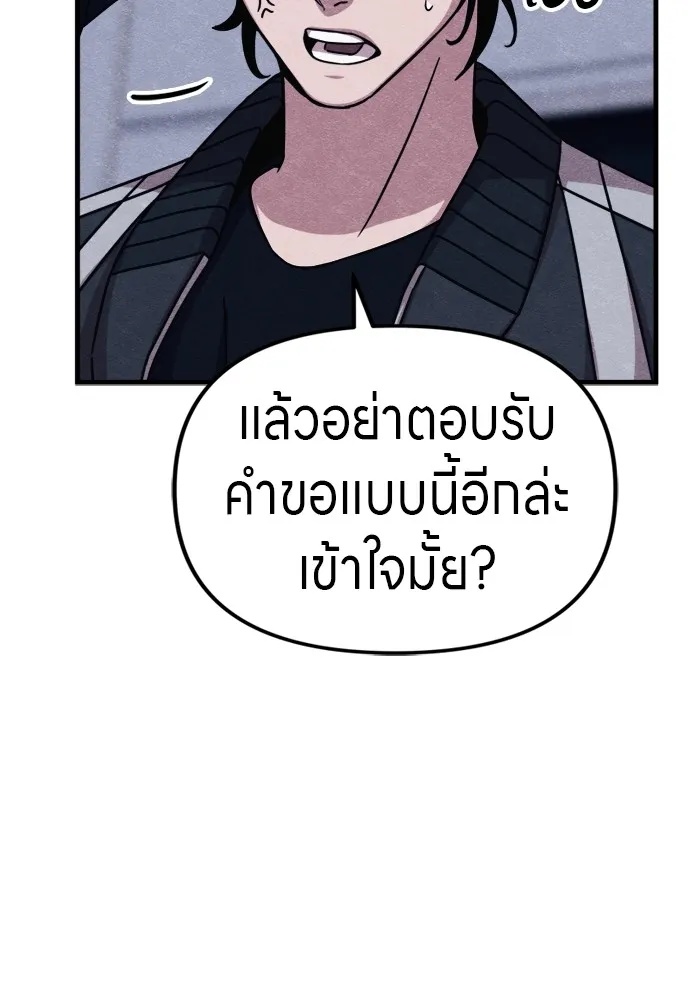 Zombie x slasher ตอนที่ 48 88
