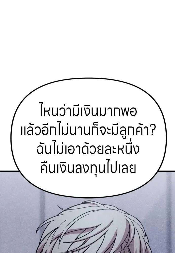 Zombie x slasher ตอนที่ 48 89