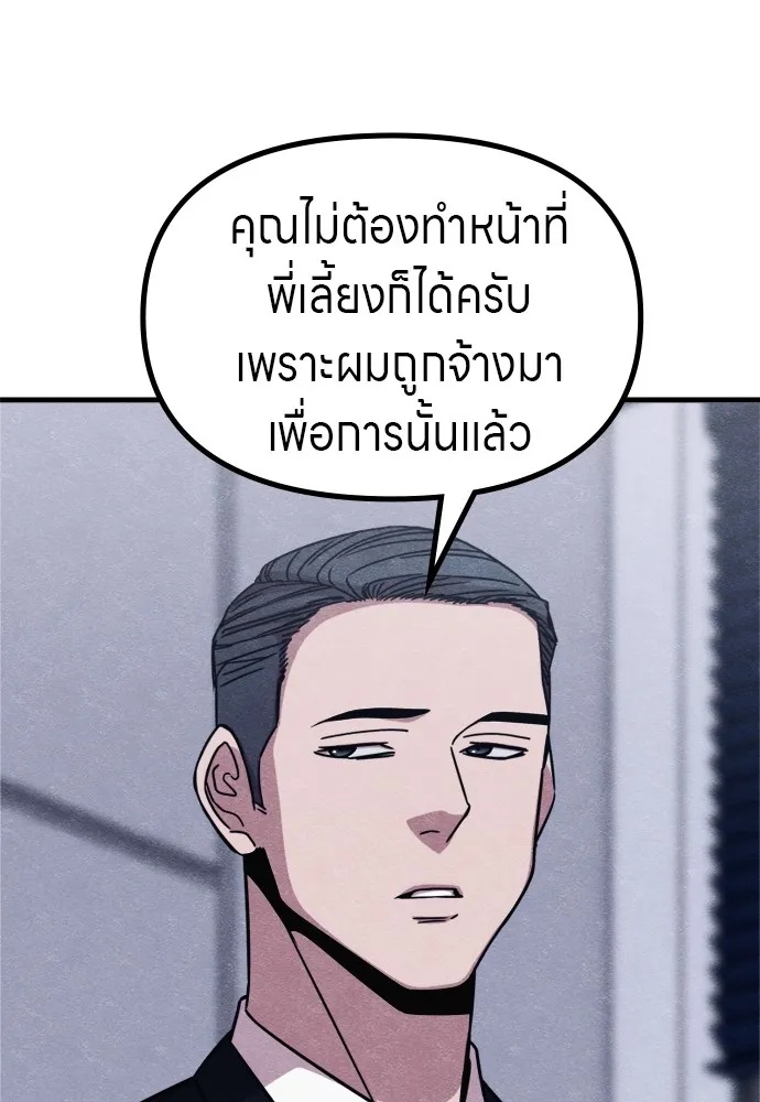 Zombie x slasher ตอนที่ 48 85