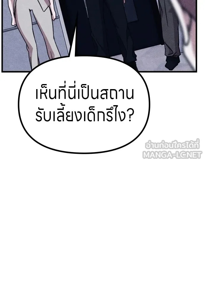 Zombie x slasher ตอนที่ 48 84