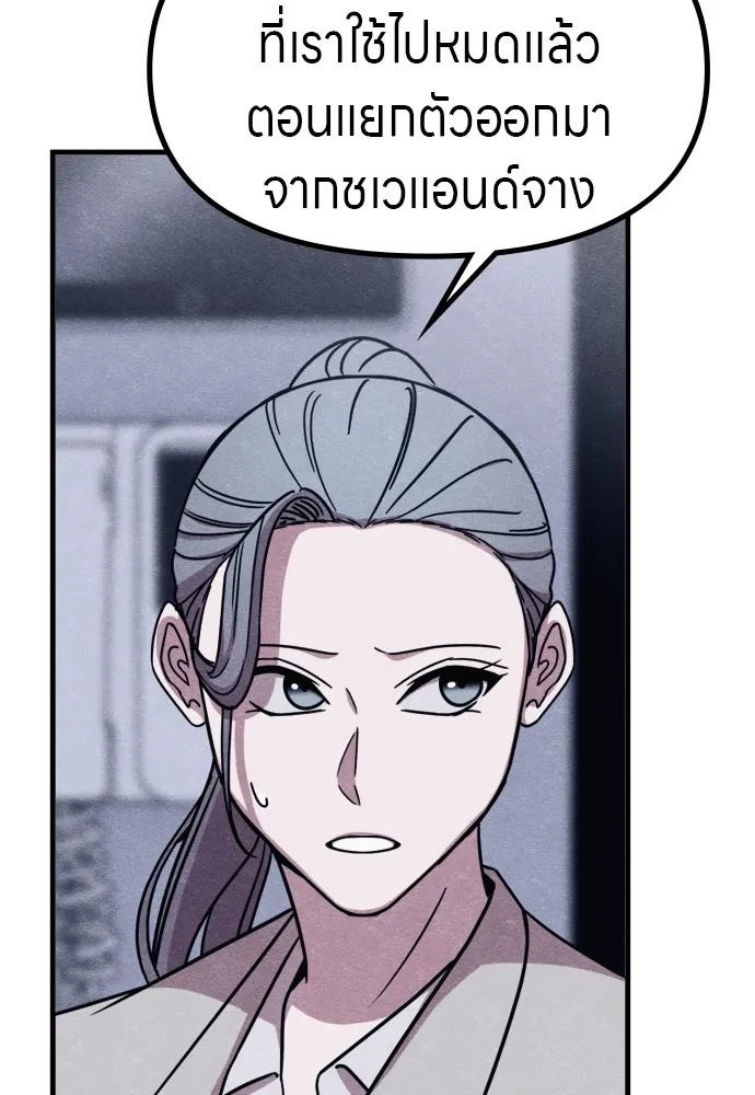 Zombie x slasher ตอนที่ 48 94