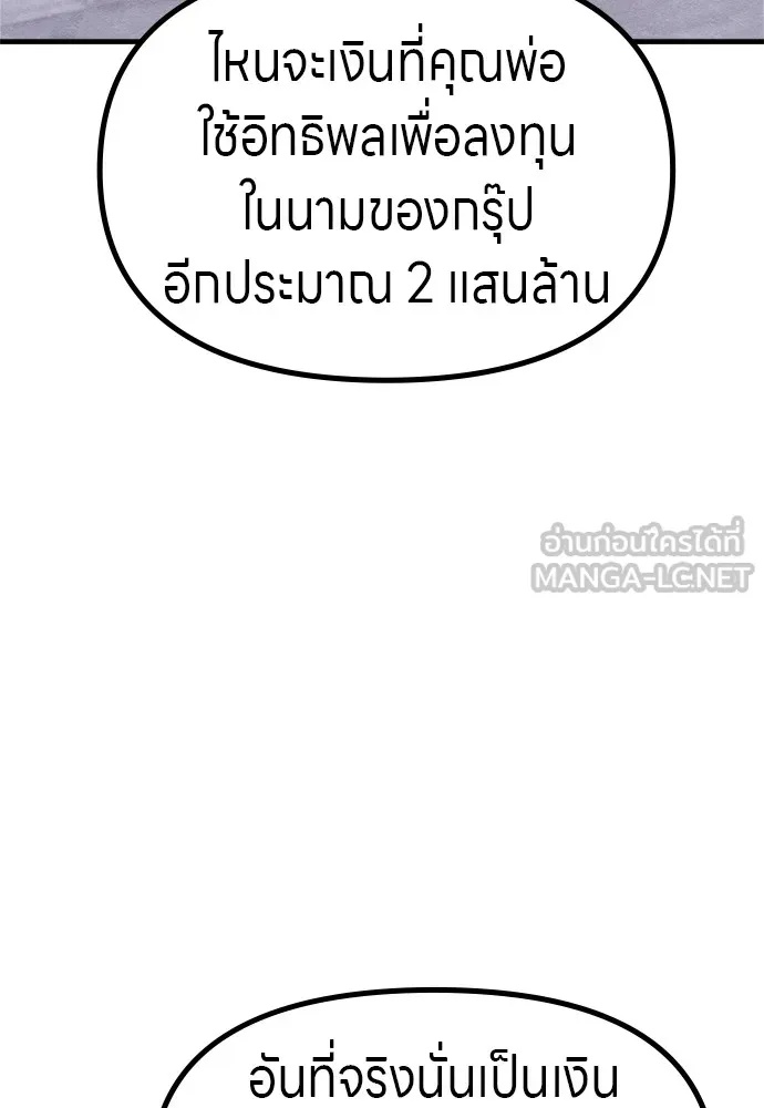 Zombie x slasher ตอนที่ 48 93