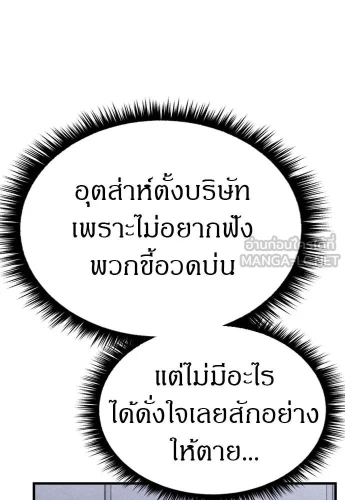 Zombie x slasher ตอนที่ 48 96