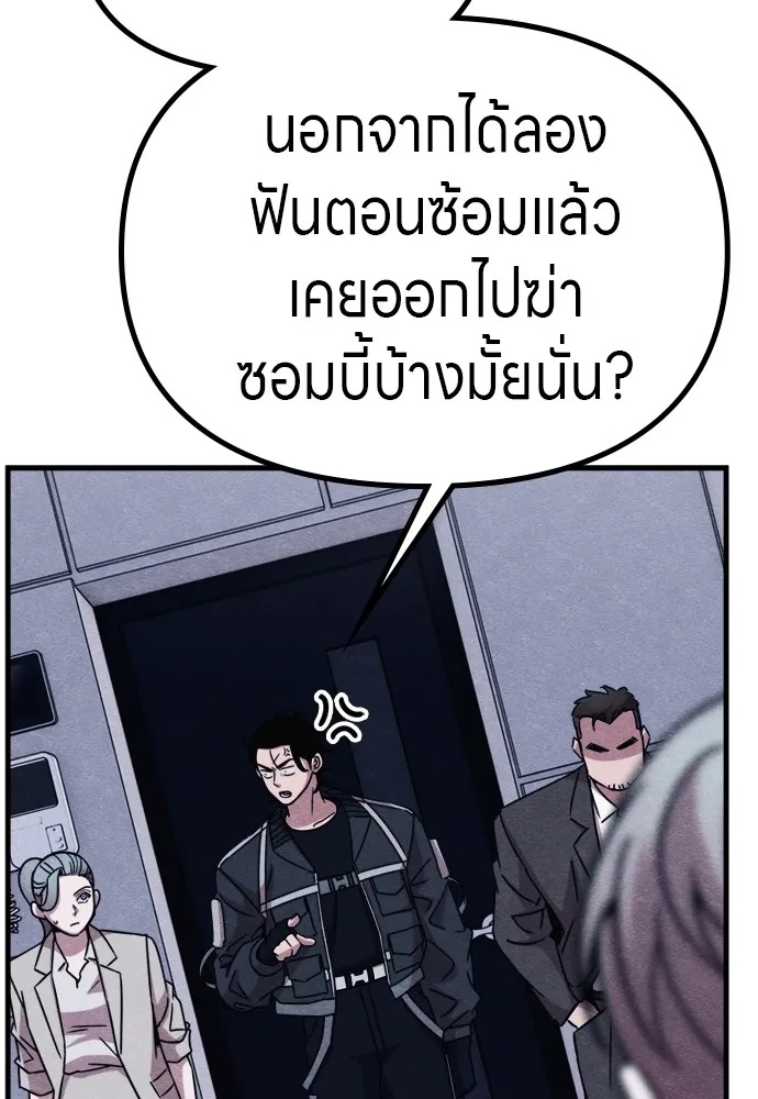 Zombie x slasher ตอนที่ 48 83