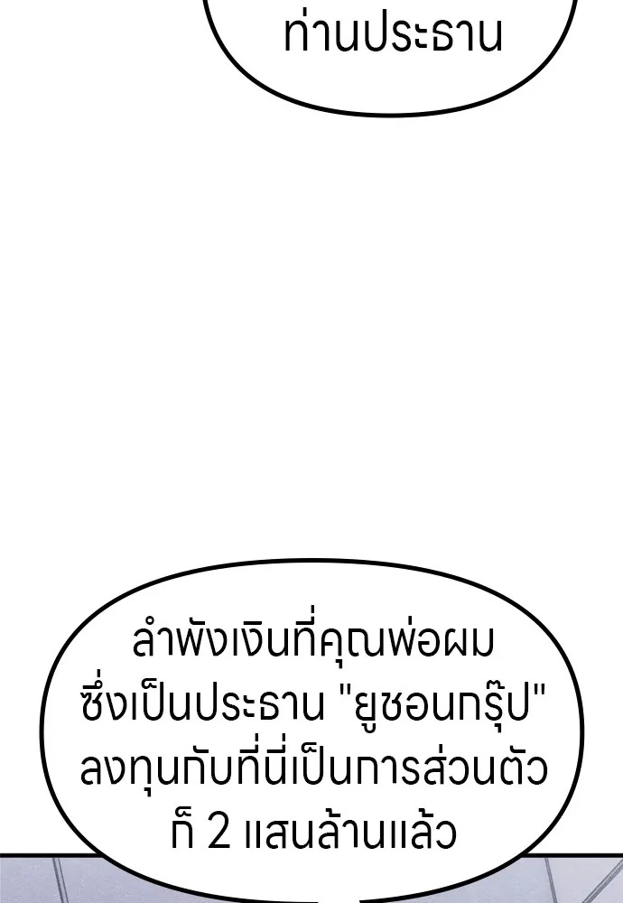 Zombie x slasher ตอนที่ 48 91