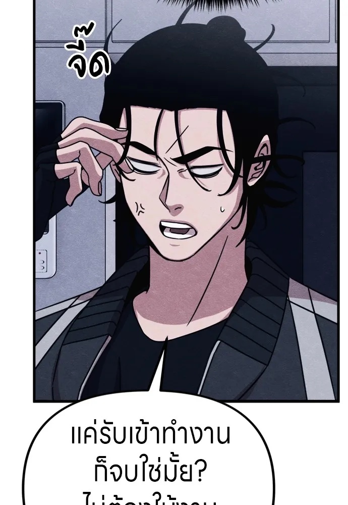 Zombie x slasher ตอนที่ 48 97