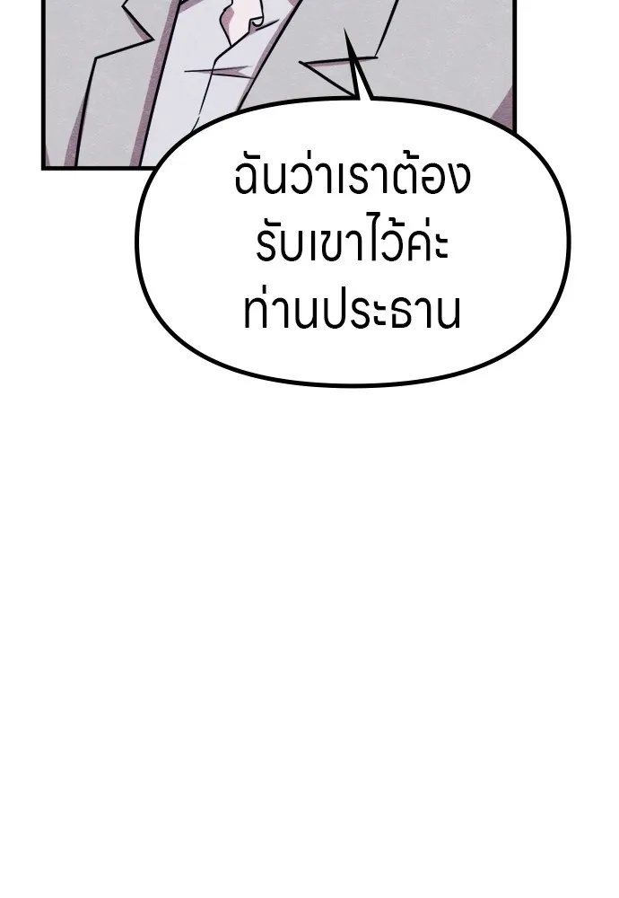 Zombie x slasher ตอนที่ 48 95