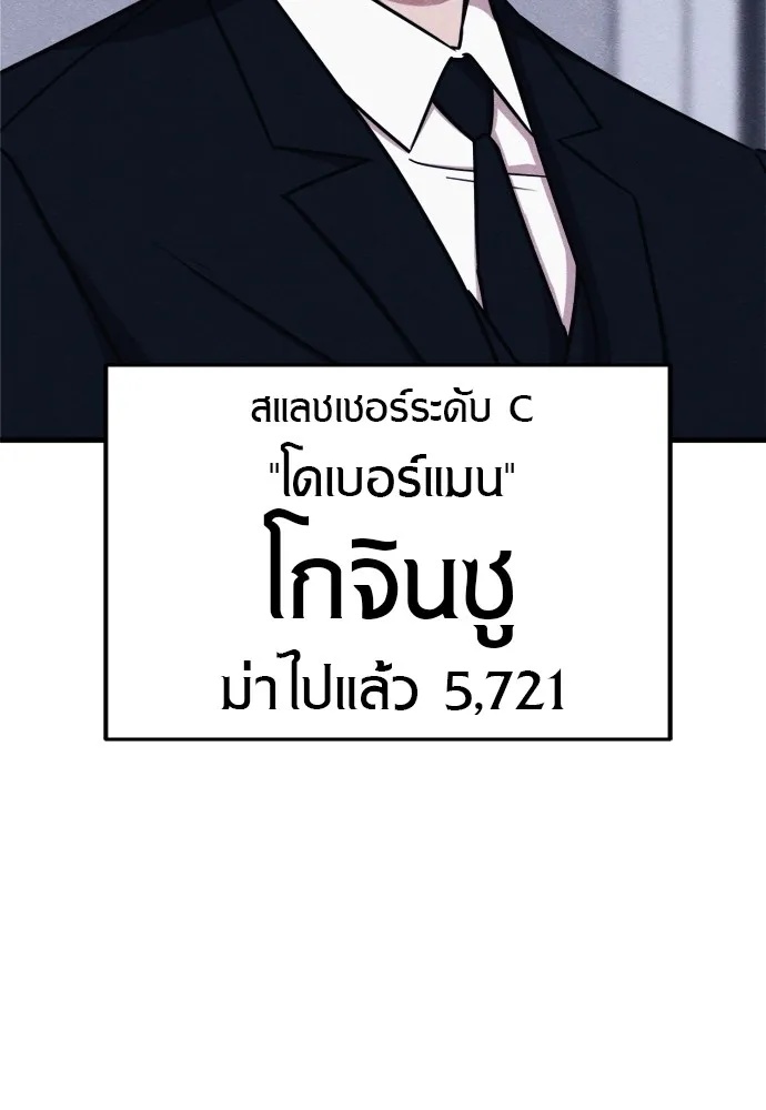 Zombie x slasher ตอนที่ 48 86