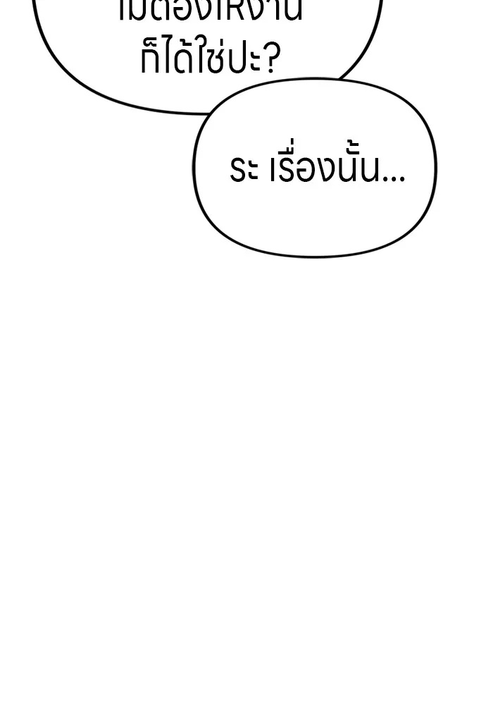 Zombie x slasher ตอนที่ 48 98