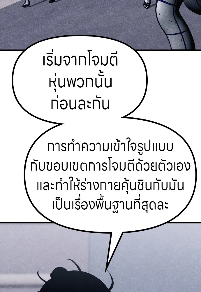 Zombie x slasher ตอนที่ 48 106