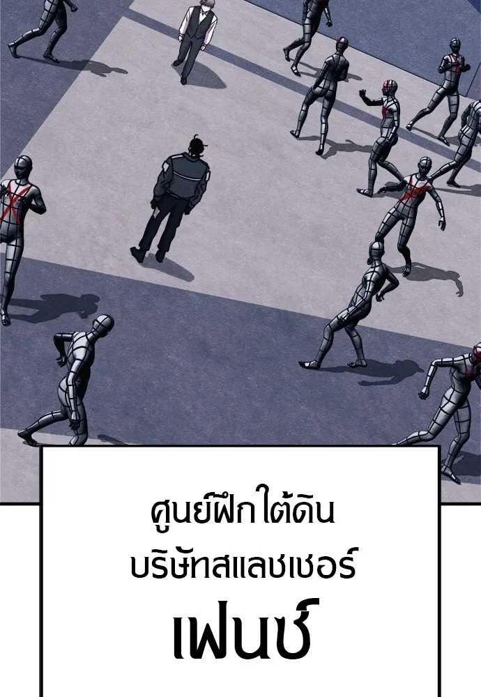 Zombie x slasher ตอนที่ 48 104