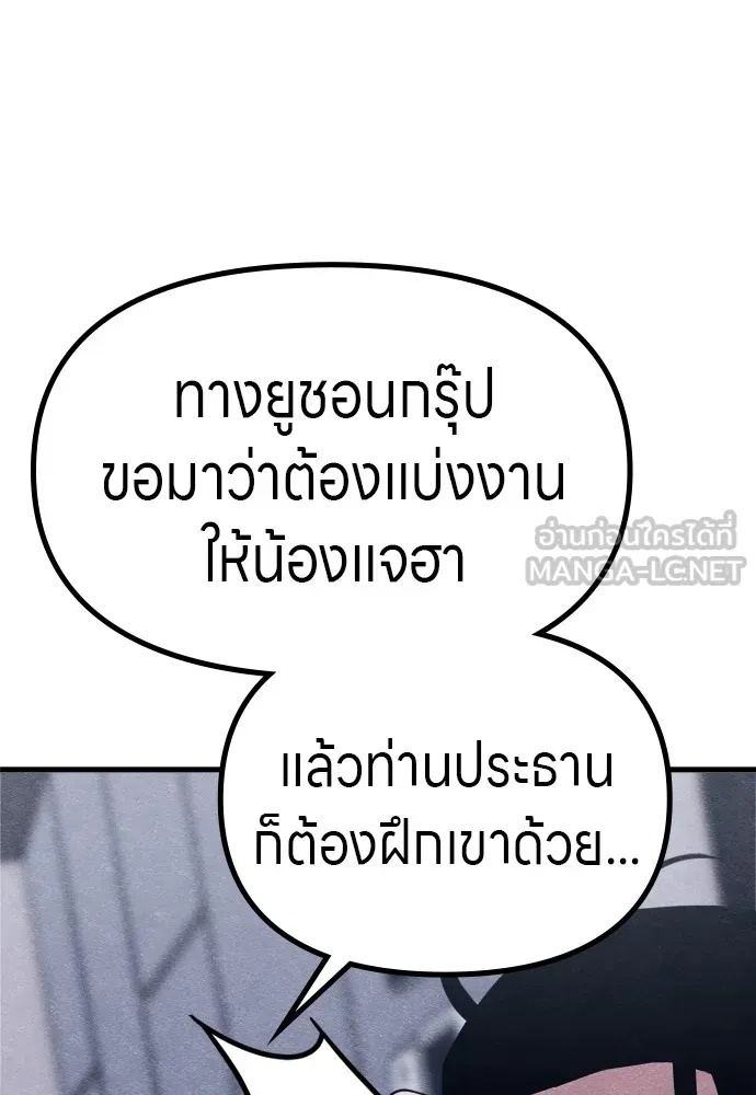 Zombie x slasher ตอนที่ 48 99