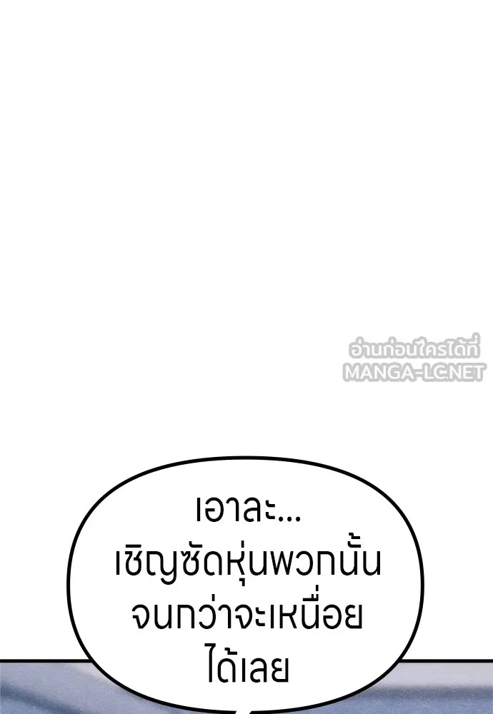 Zombie x slasher ตอนที่ 48 108