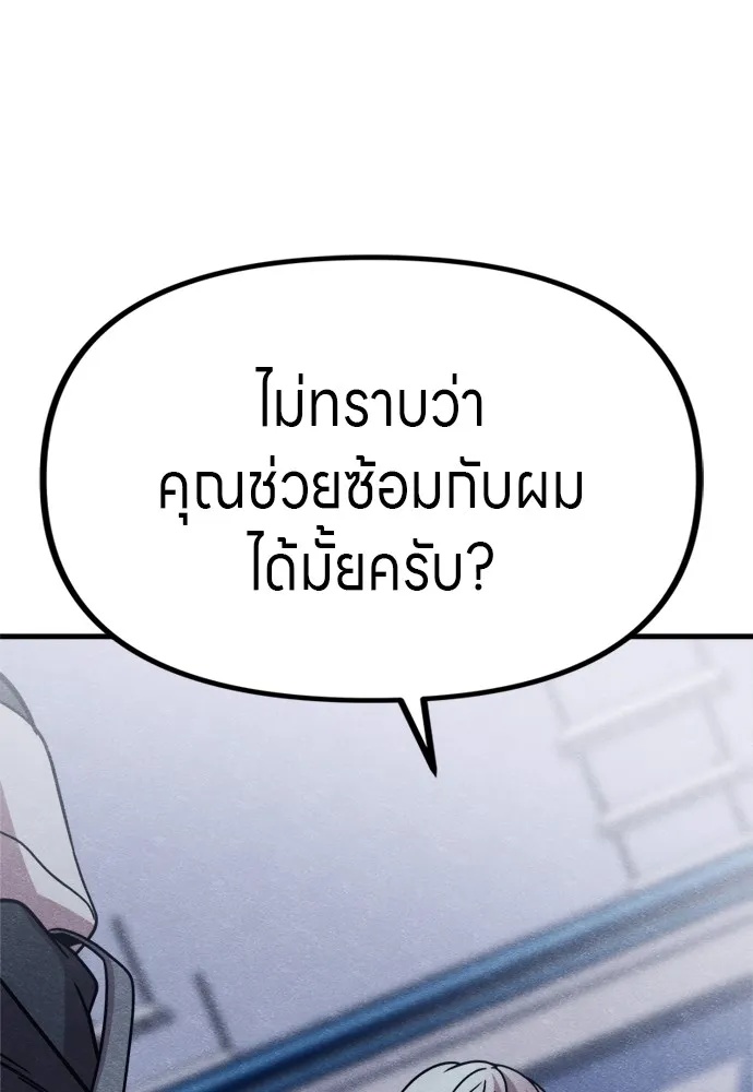 Zombie x slasher ตอนที่ 48 112
