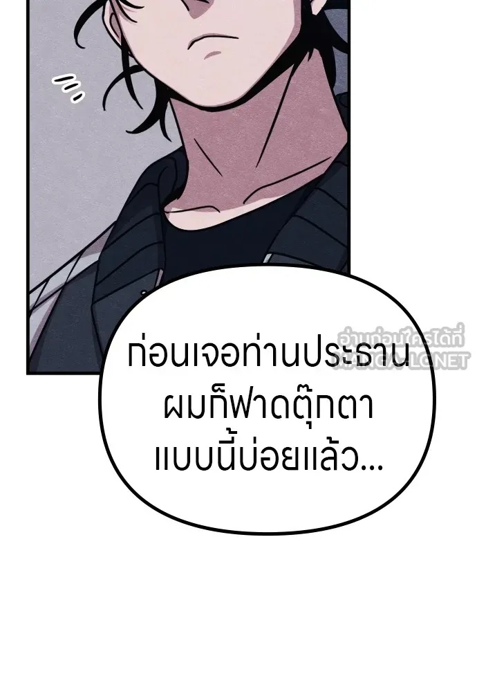 Zombie x slasher ตอนที่ 48 111