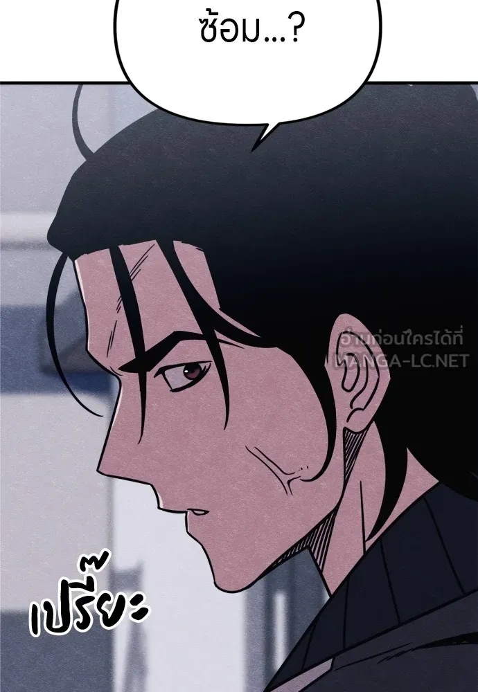 Zombie x slasher ตอนที่ 48 114