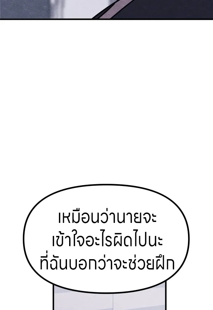 Zombie x slasher ตอนที่ 48 115