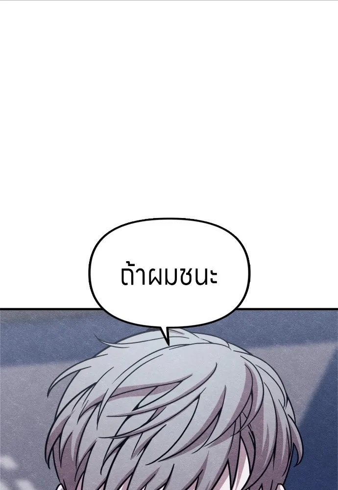 Zombie x slasher ตอนที่ 48 122