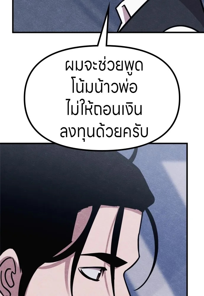 Zombie x slasher ตอนที่ 48 119