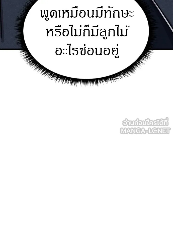 Zombie x slasher ตอนที่ 48 126