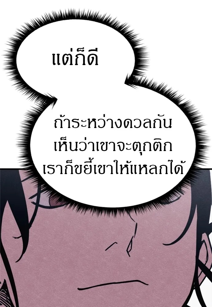 Zombie x slasher ตอนที่ 48 127