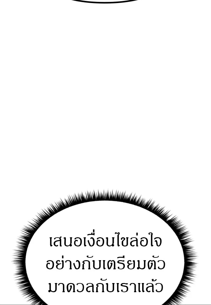 Zombie x slasher ตอนที่ 48 124