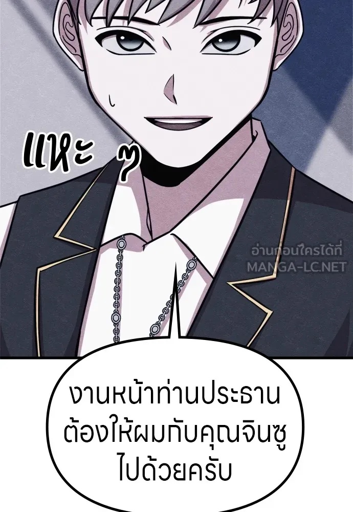Zombie x slasher ตอนที่ 48 123