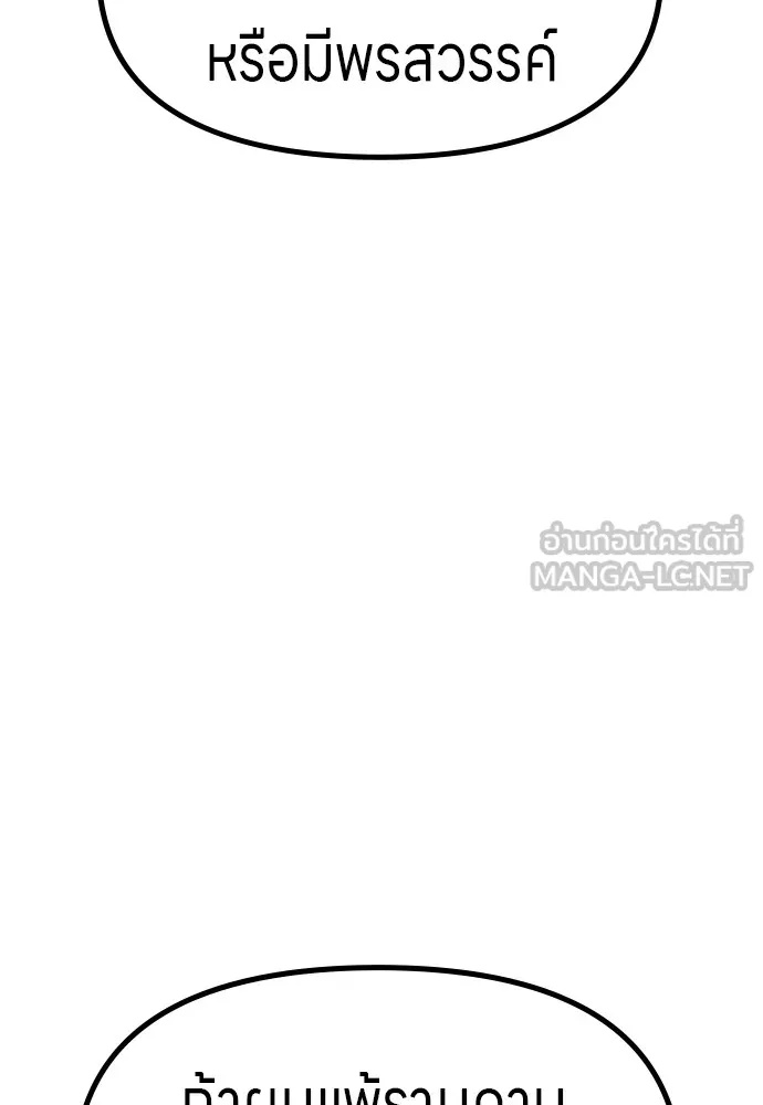 Zombie x slasher ตอนที่ 48 117