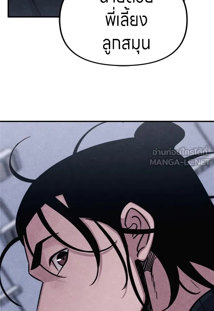 Zombie x slasher ตอนที่ 48 132