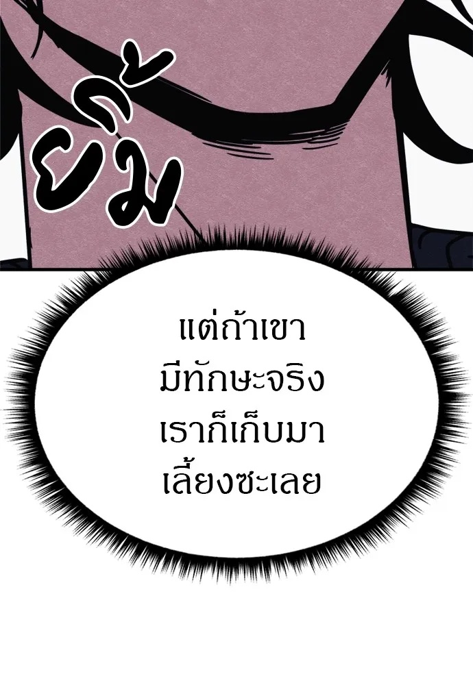 Zombie x slasher ตอนที่ 48 128